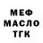ТГК гашишное масло Andrey Svetlacov