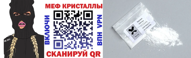 Мефедрон VHQ  Купить закладки  Кашин 